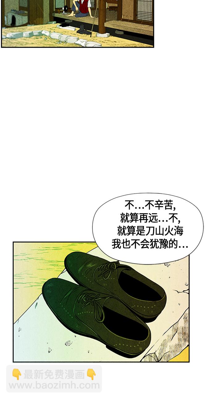 [第3话] 命格小偷（2）11
