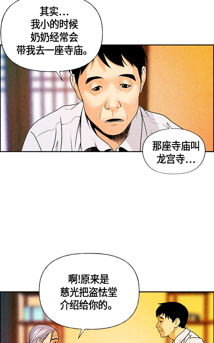 [第3话] 命格小偷（2）13