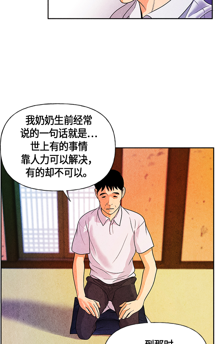 [第3话] 命格小偷（2）17