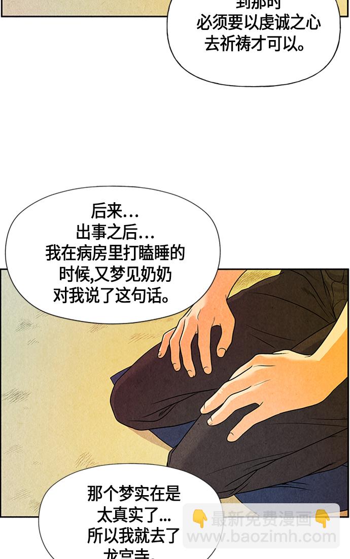 [第3话] 命格小偷（2）18