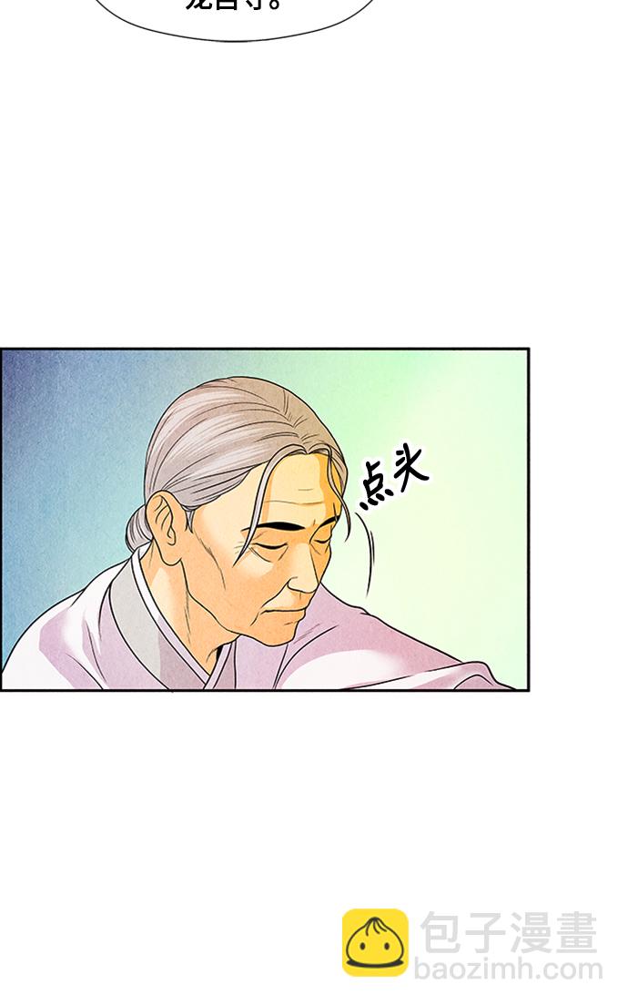 [第3话] 命格小偷（2）19