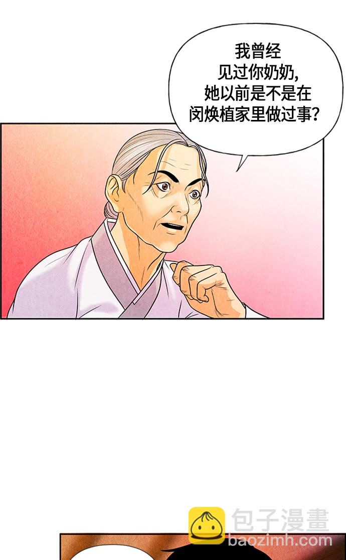 [第3话] 命格小偷（2）22
