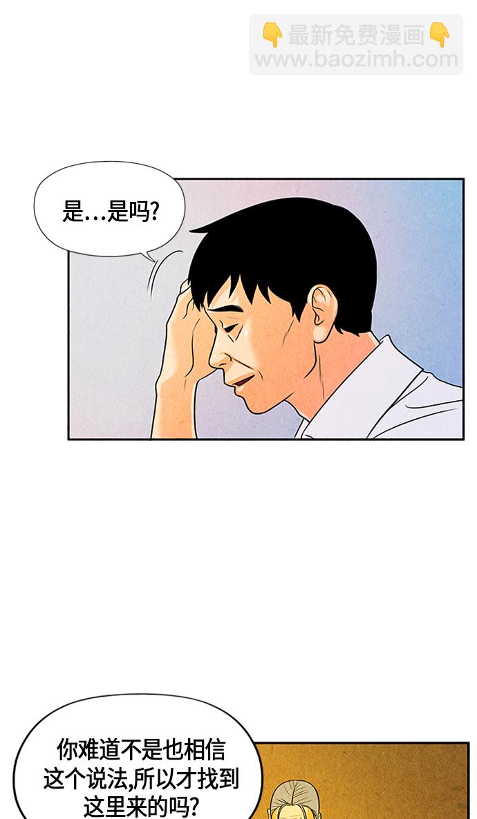 [第3话] 命格小偷（2）25