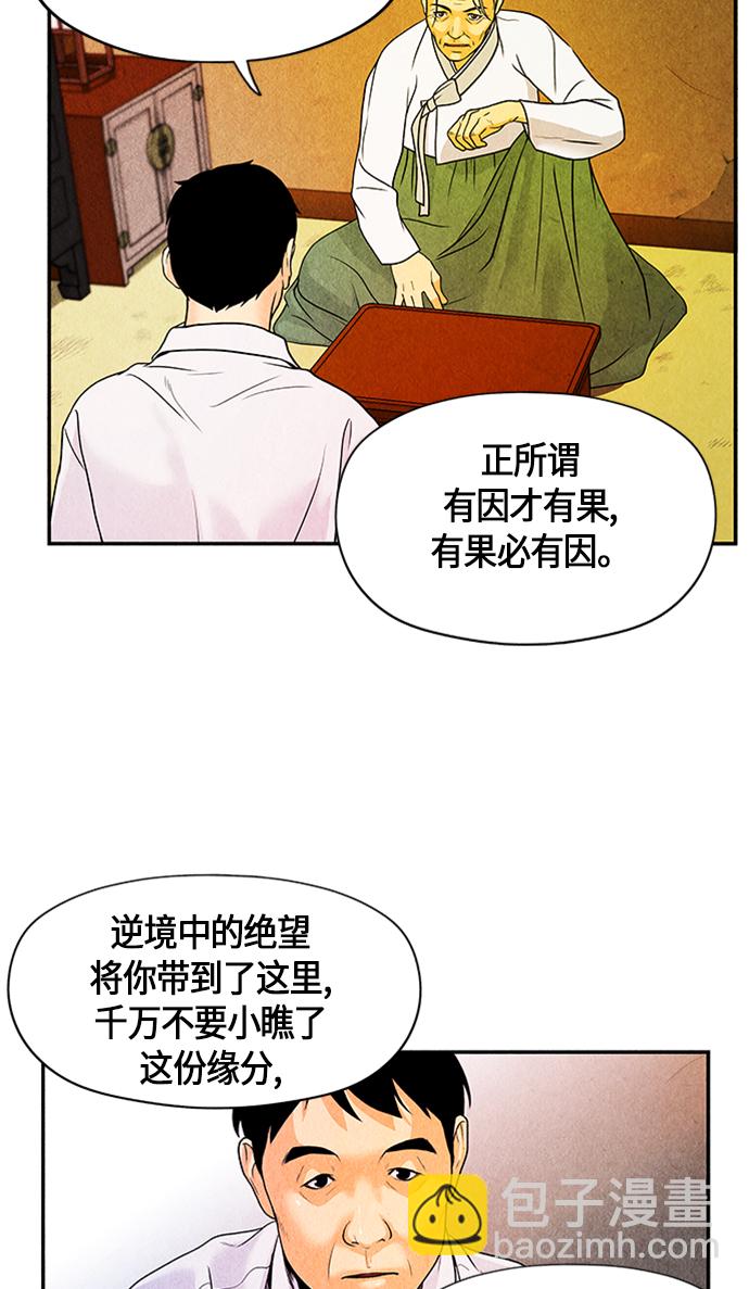 [第3话] 命格小偷（2）26