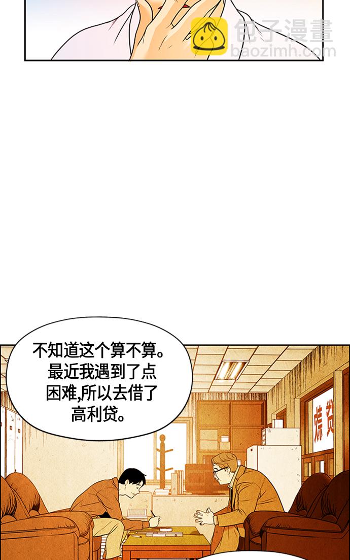 [第3话] 命格小偷（2）30
