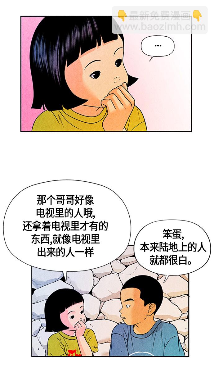 [第3话] 命格小偷（2）35
