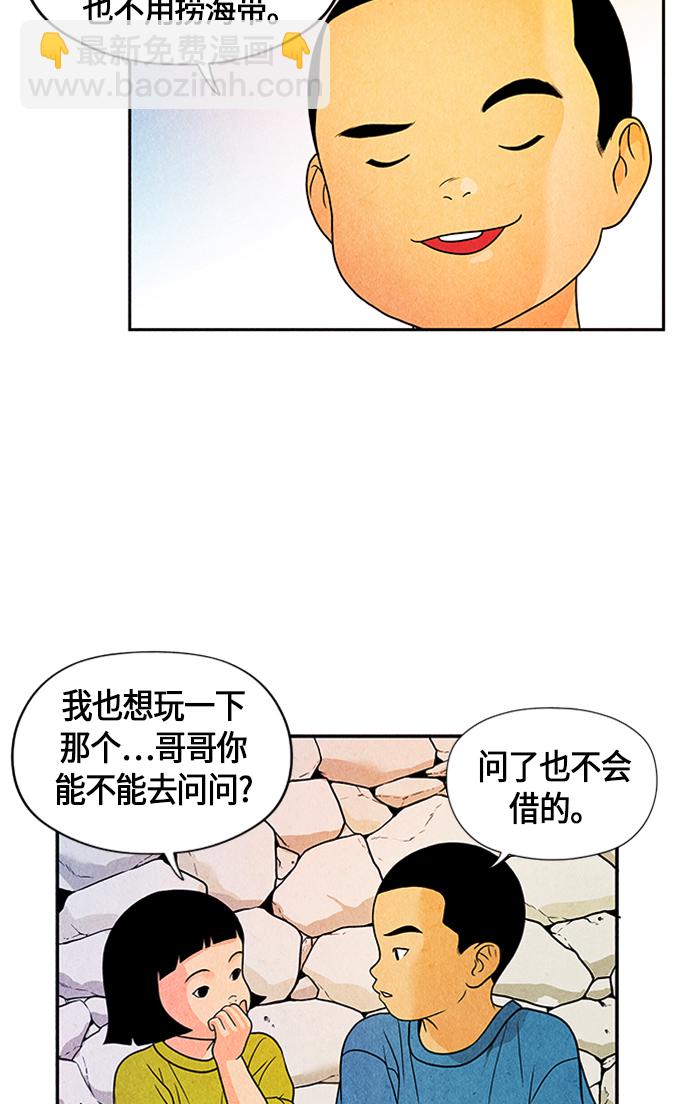 [第3话] 命格小偷（2）37