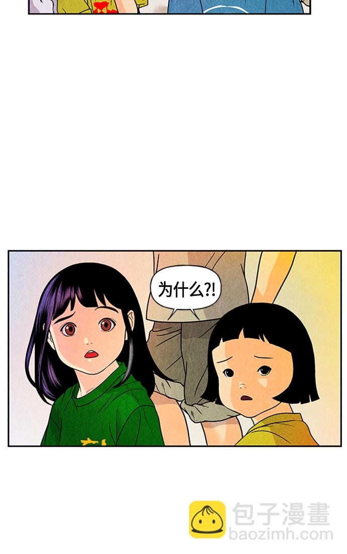 [第3话] 命格小偷（2）38