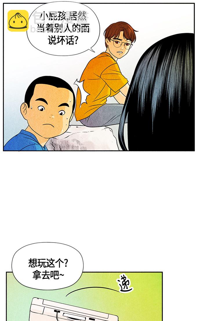 [第3话] 命格小偷（2）40