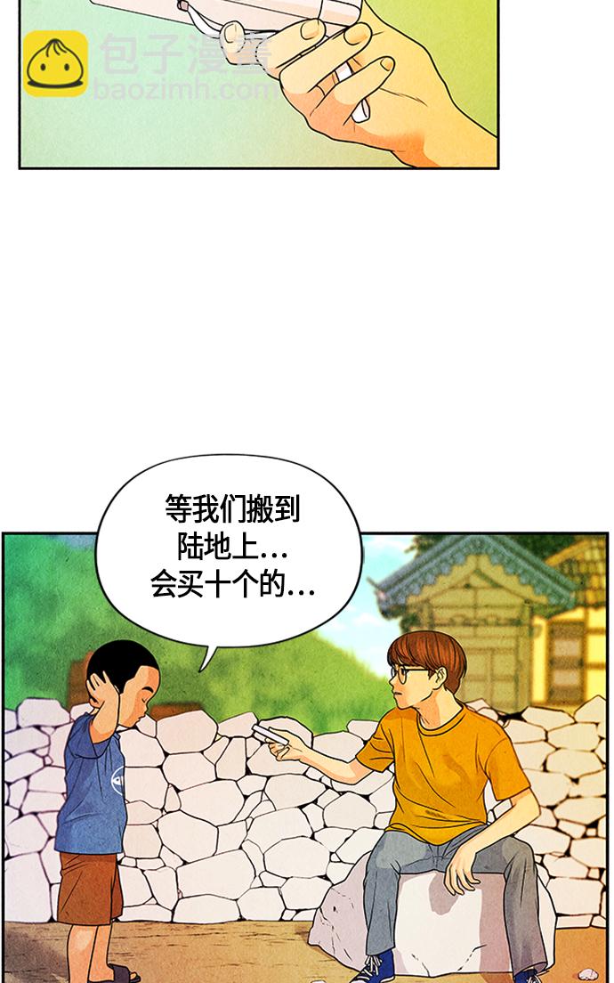 [第3话] 命格小偷（2）41