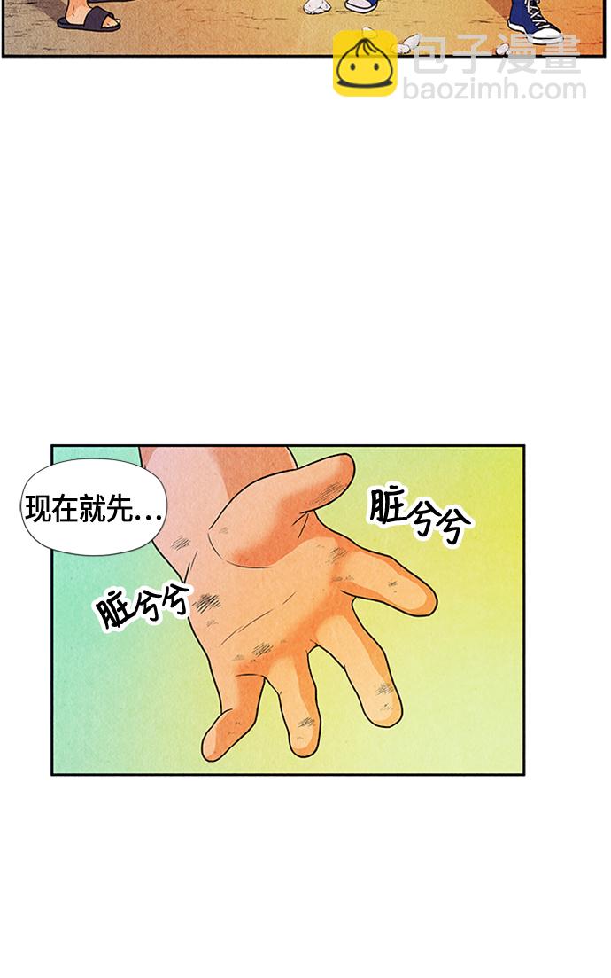 [第3话] 命格小偷（2）42