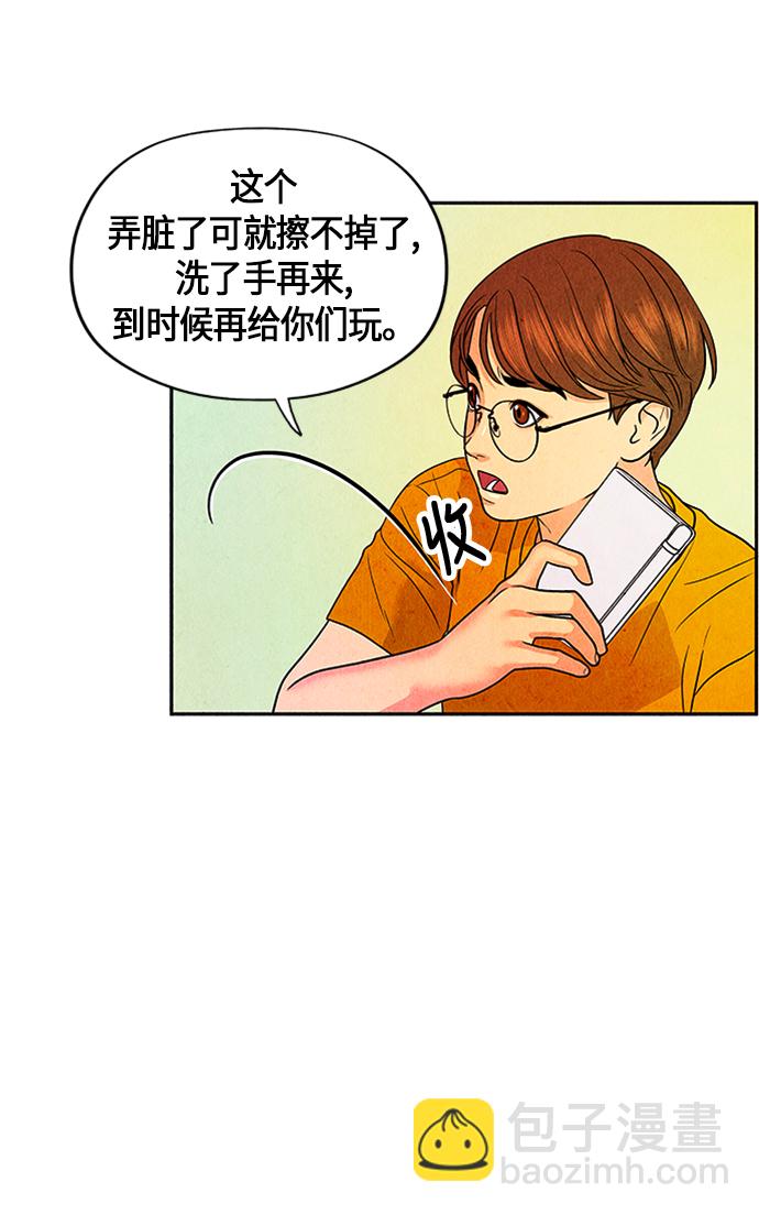 [第3话] 命格小偷（2）43