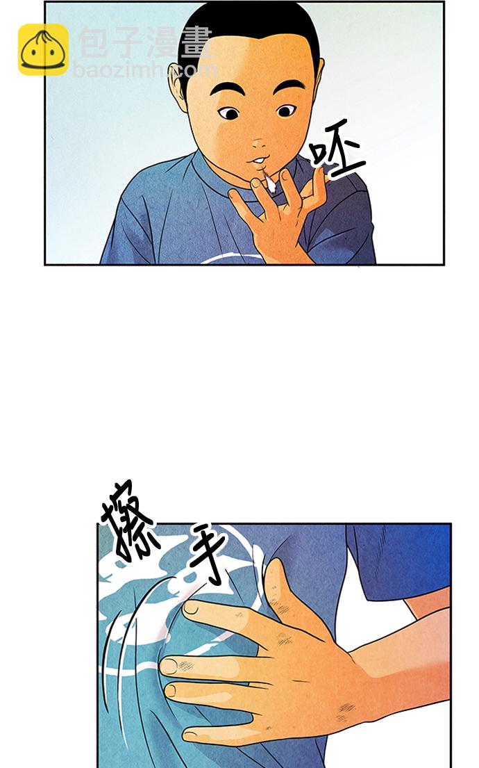 [第3话] 命格小偷（2）44