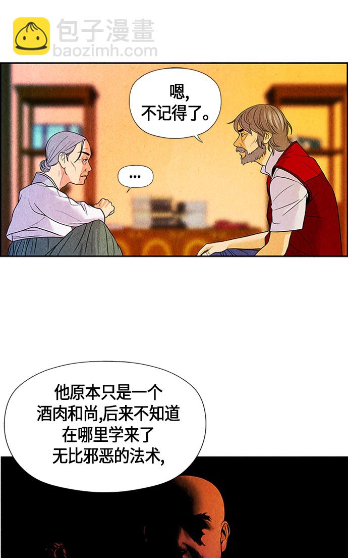 [第3话] 命格小偷（2）56