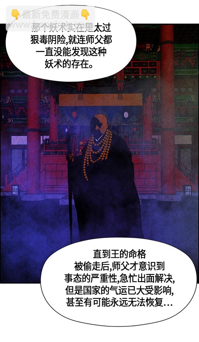 [第3话] 命格小偷（2）60