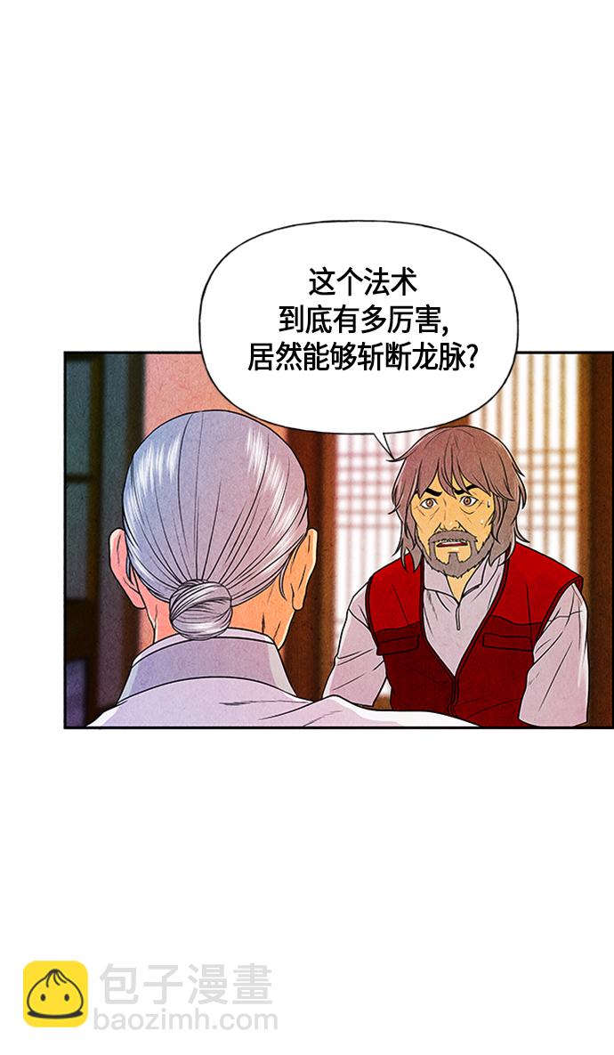 [第3话] 命格小偷（2）61