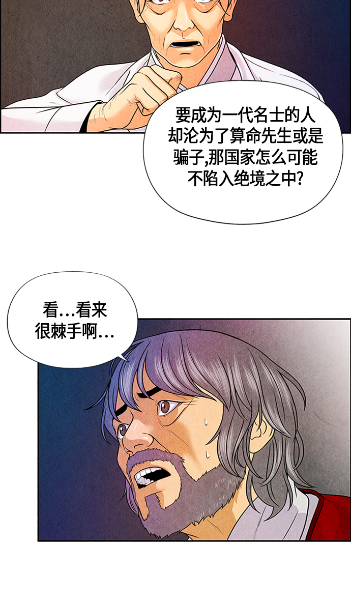 [第3话] 命格小偷（2）63