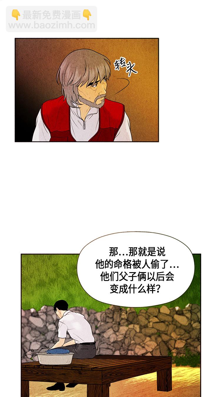 [第3话] 命格小偷（2）64