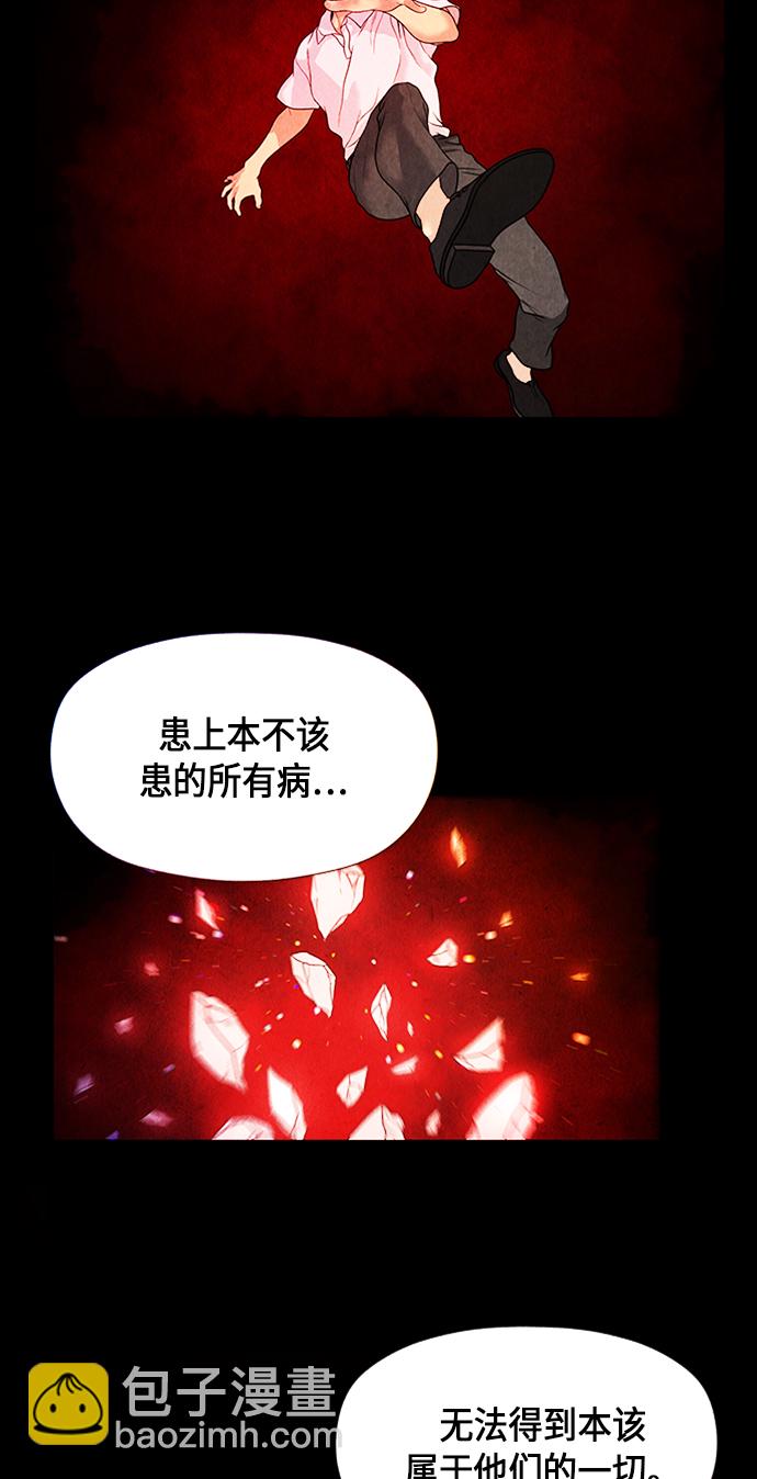 [第3话] 命格小偷（2）66
