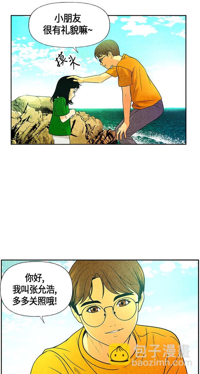 [第3话] 命格小偷（2）8