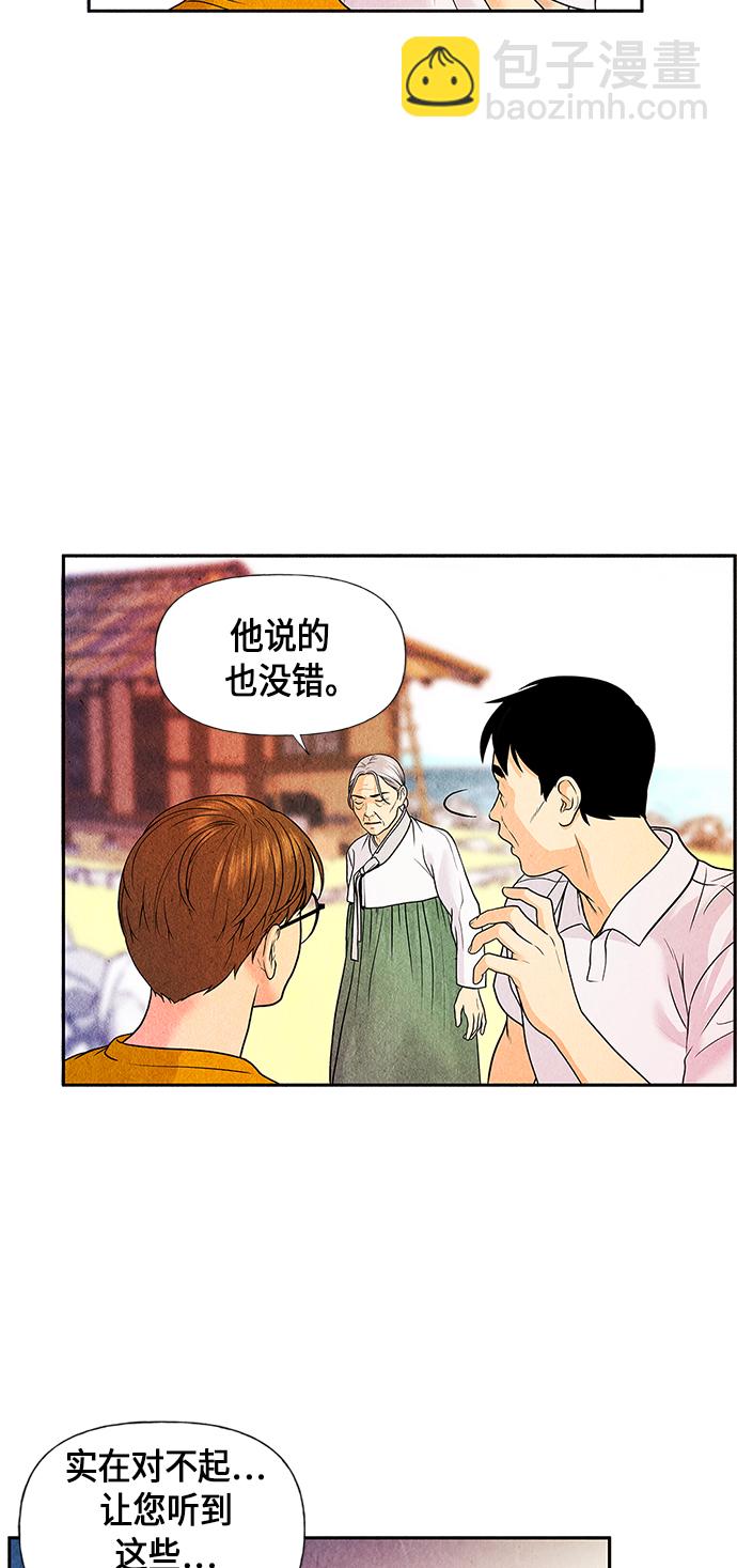 [第4话] 命格小偷（3）13