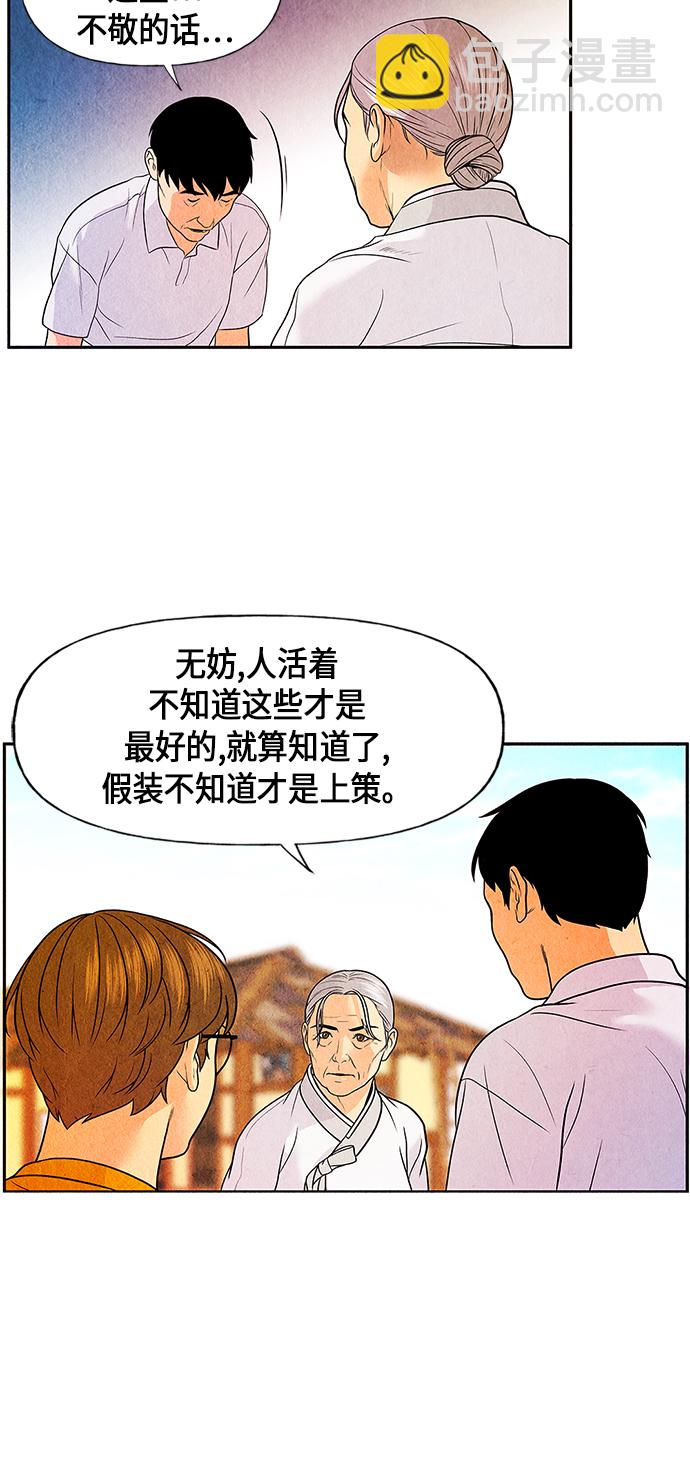 [第4话] 命格小偷（3）14