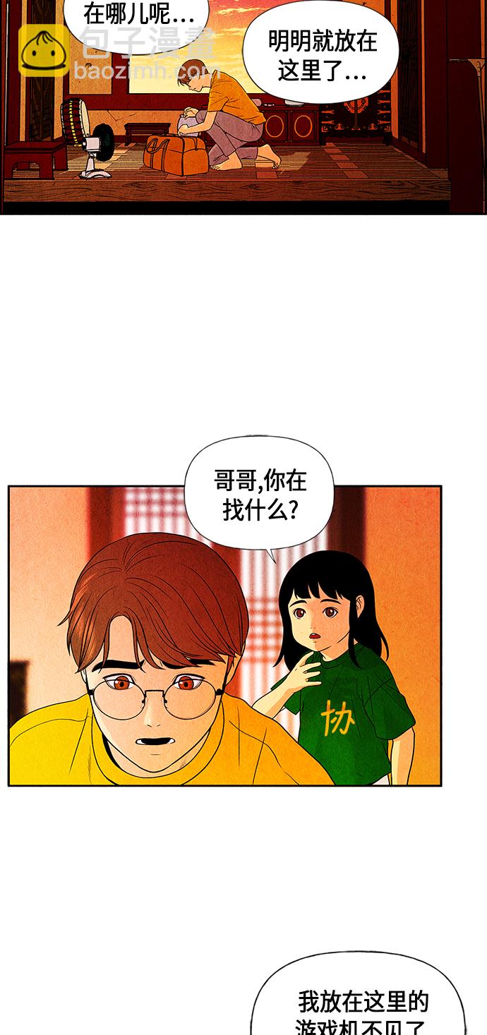 [第4话] 命格小偷（3）19