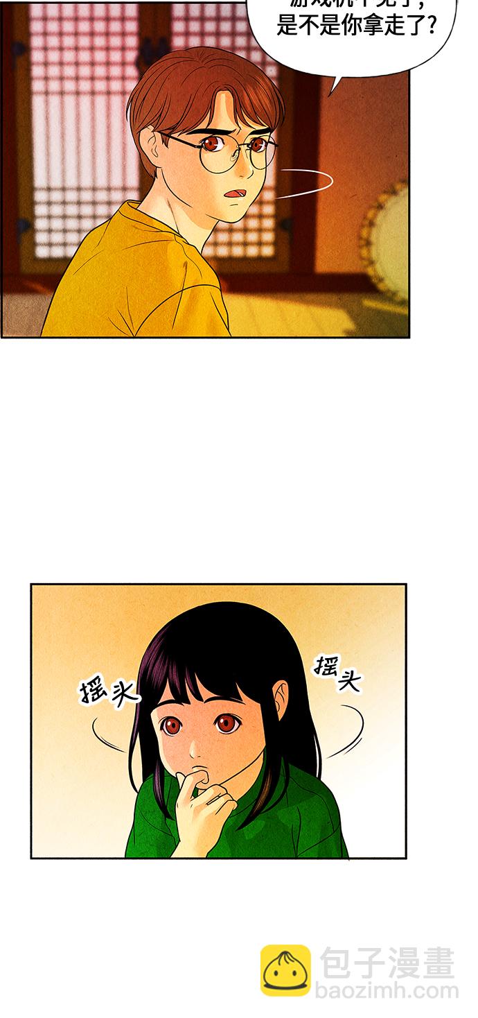 [第4话] 命格小偷（3）20