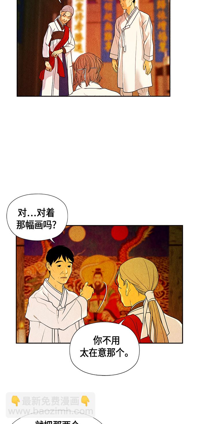 [第4话] 命格小偷（3）28