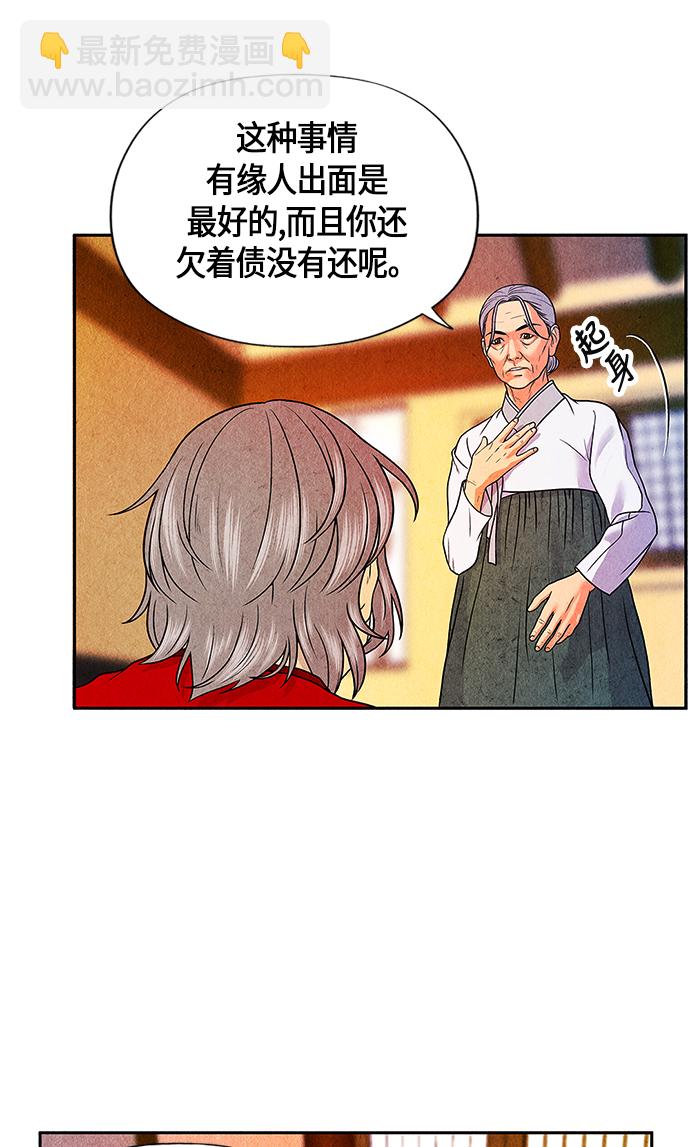 [第4话] 命格小偷（3）3
