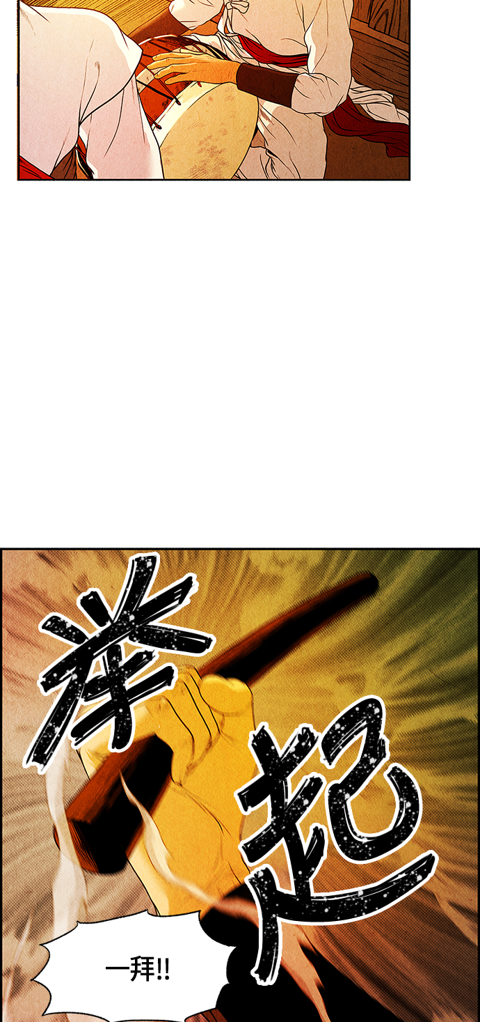 [第4话] 命格小偷（3）31