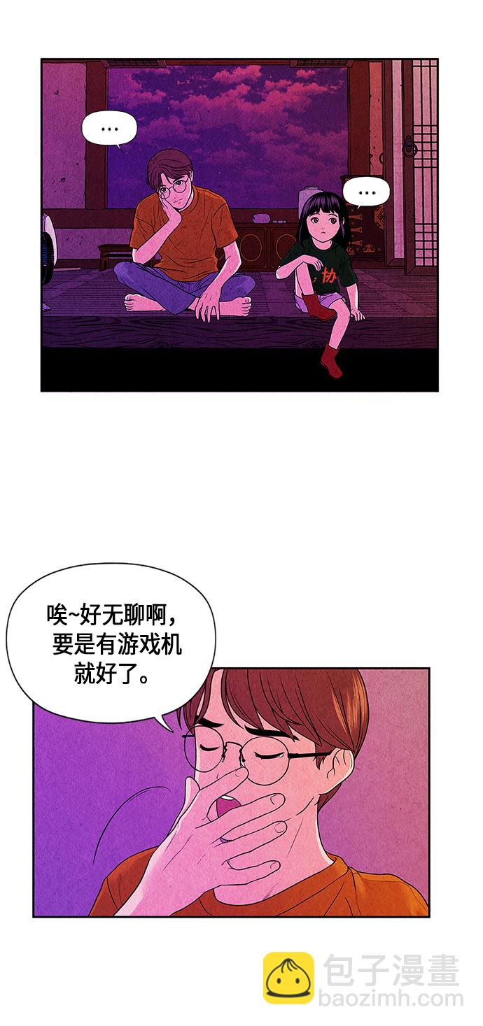 [第4话] 命格小偷（3）34