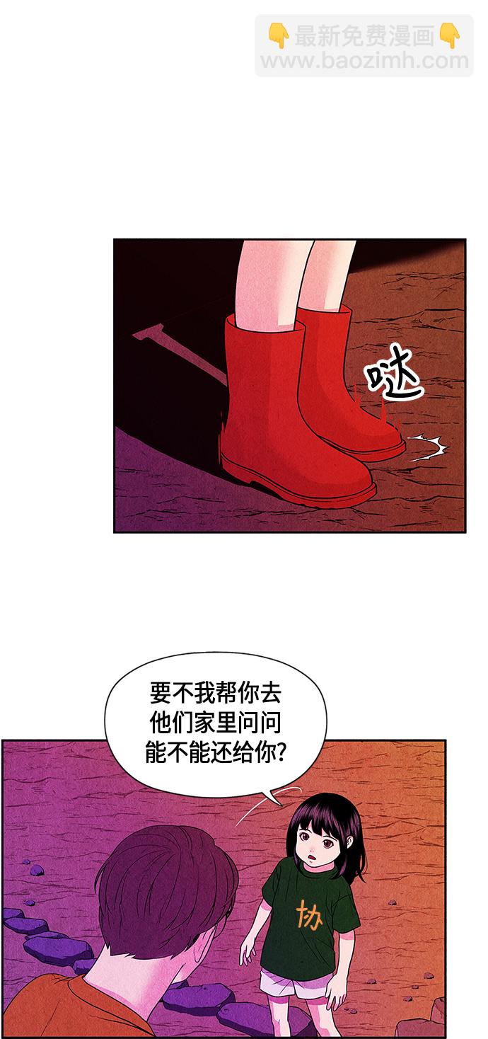 [第4话] 命格小偷（3）35