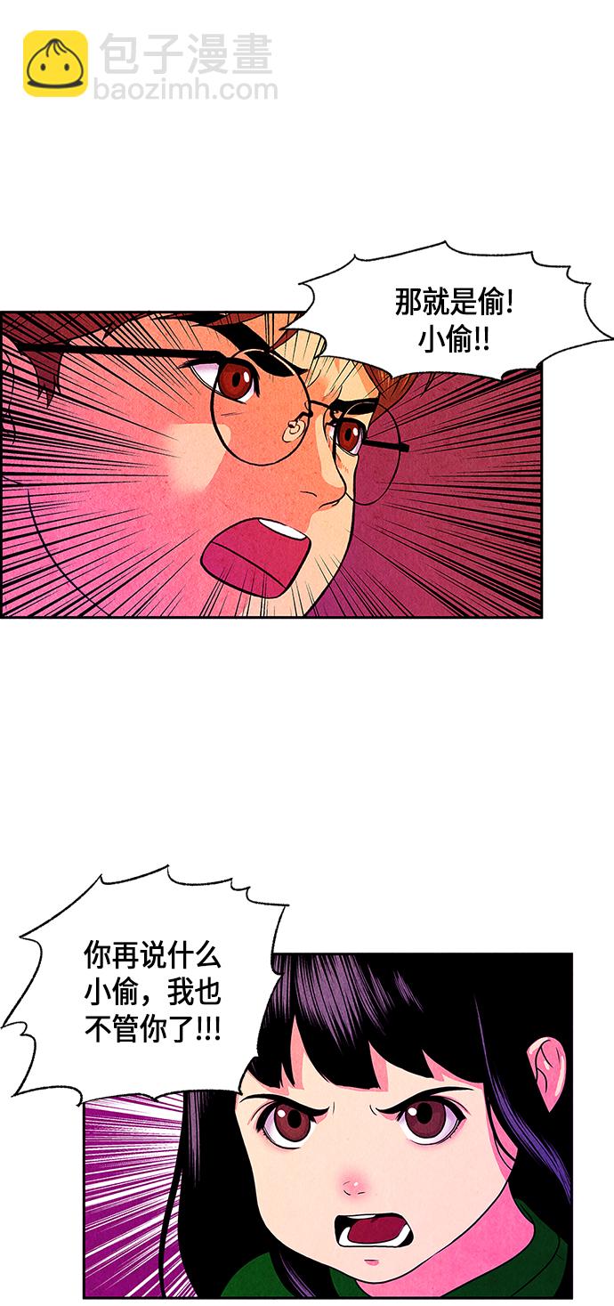 [第4话] 命格小偷（3）37