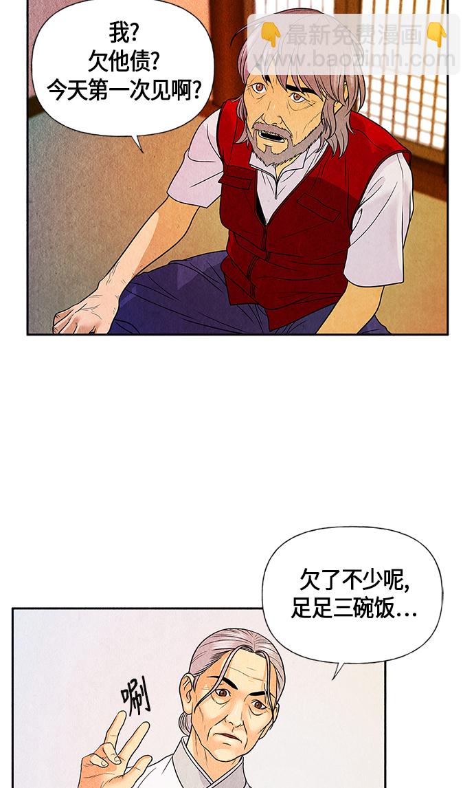 [第4话] 命格小偷（3）4