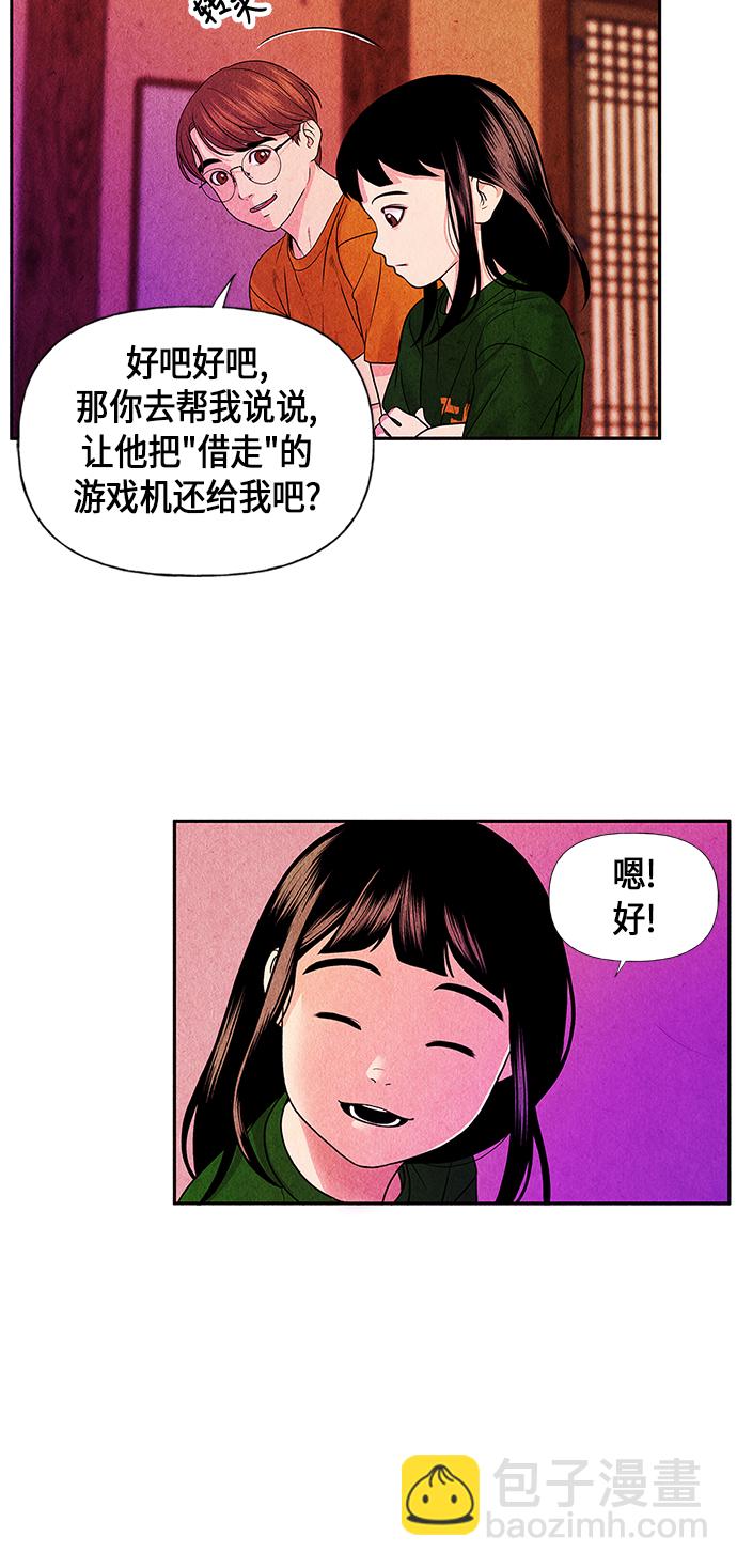 [第4话] 命格小偷（3）40