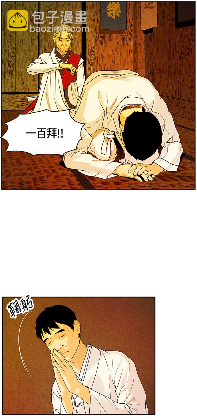 [第4话] 命格小偷（3）48