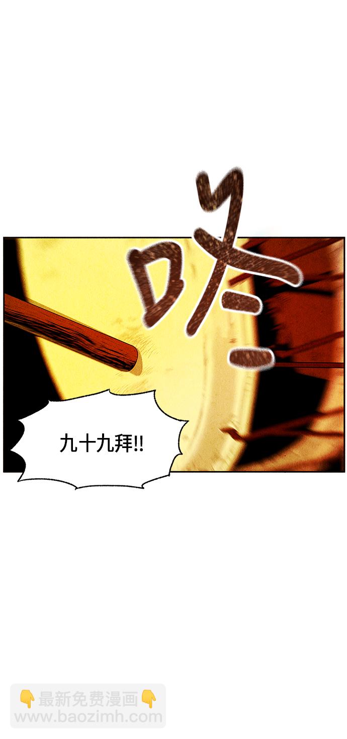 [第4话] 命格小偷（3）51