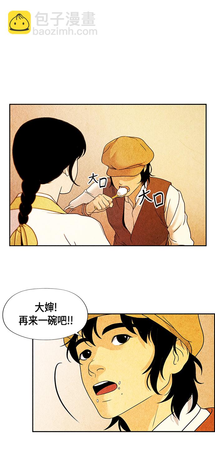 [第4话] 命格小偷（3）6