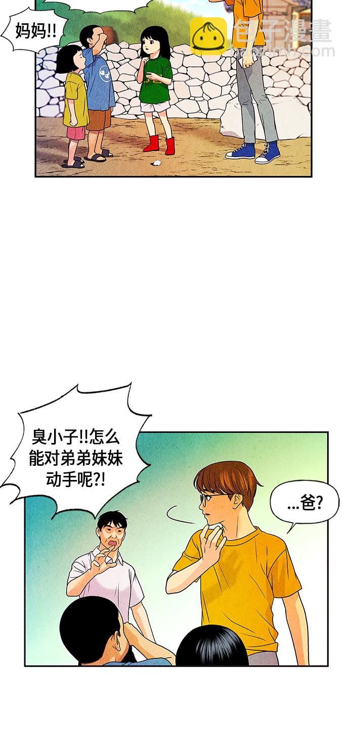 [第4话] 命格小偷（3）8