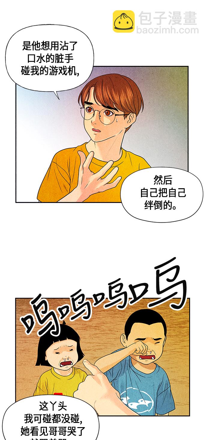 [第4话] 命格小偷（3）9
