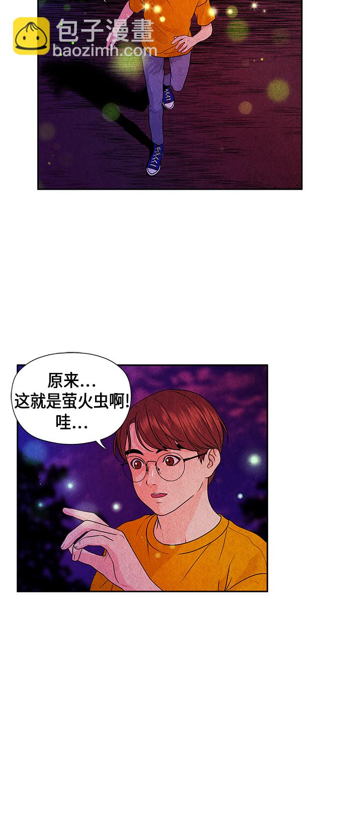 [第5话] 命格小偷（4）10
