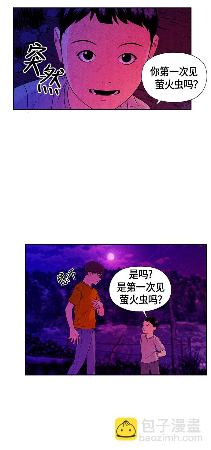[第5话] 命格小偷（4）11