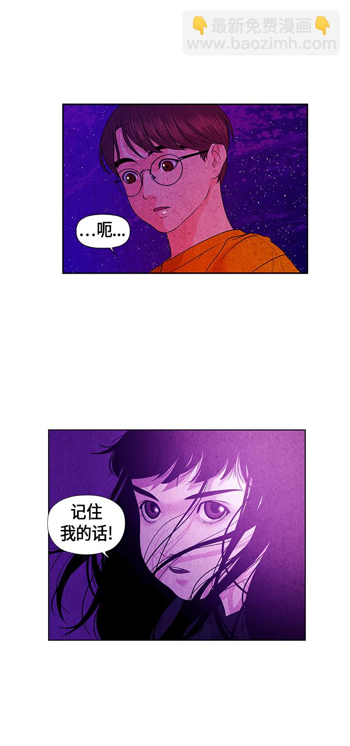 [第5话] 命格小偷（4）12
