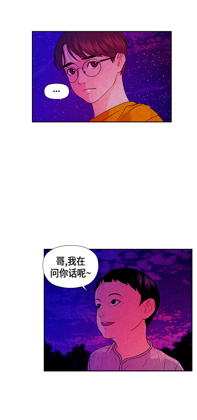[第5话] 命格小偷（4）13