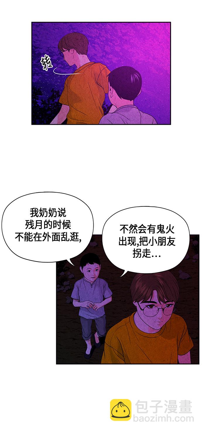 [第5话] 命格小偷（4）14