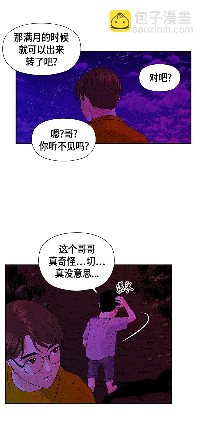 [第5话] 命格小偷（4）15