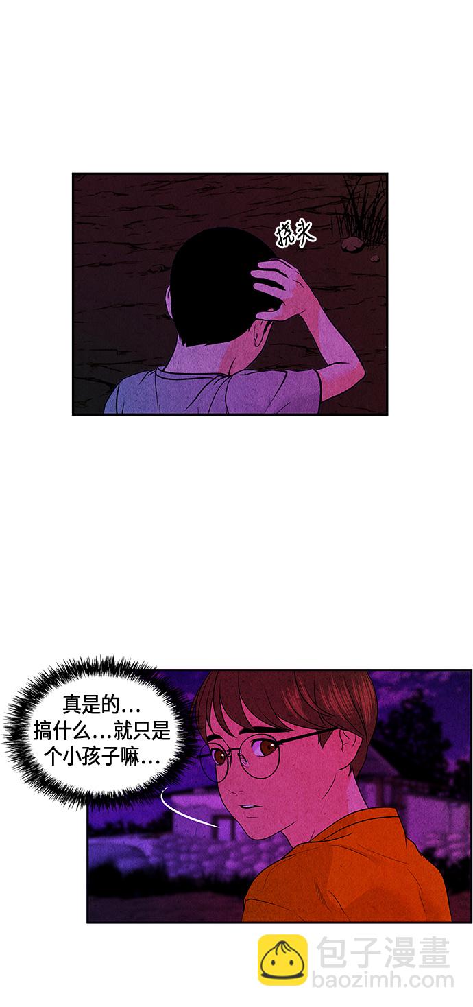 [第5话] 命格小偷（4）16