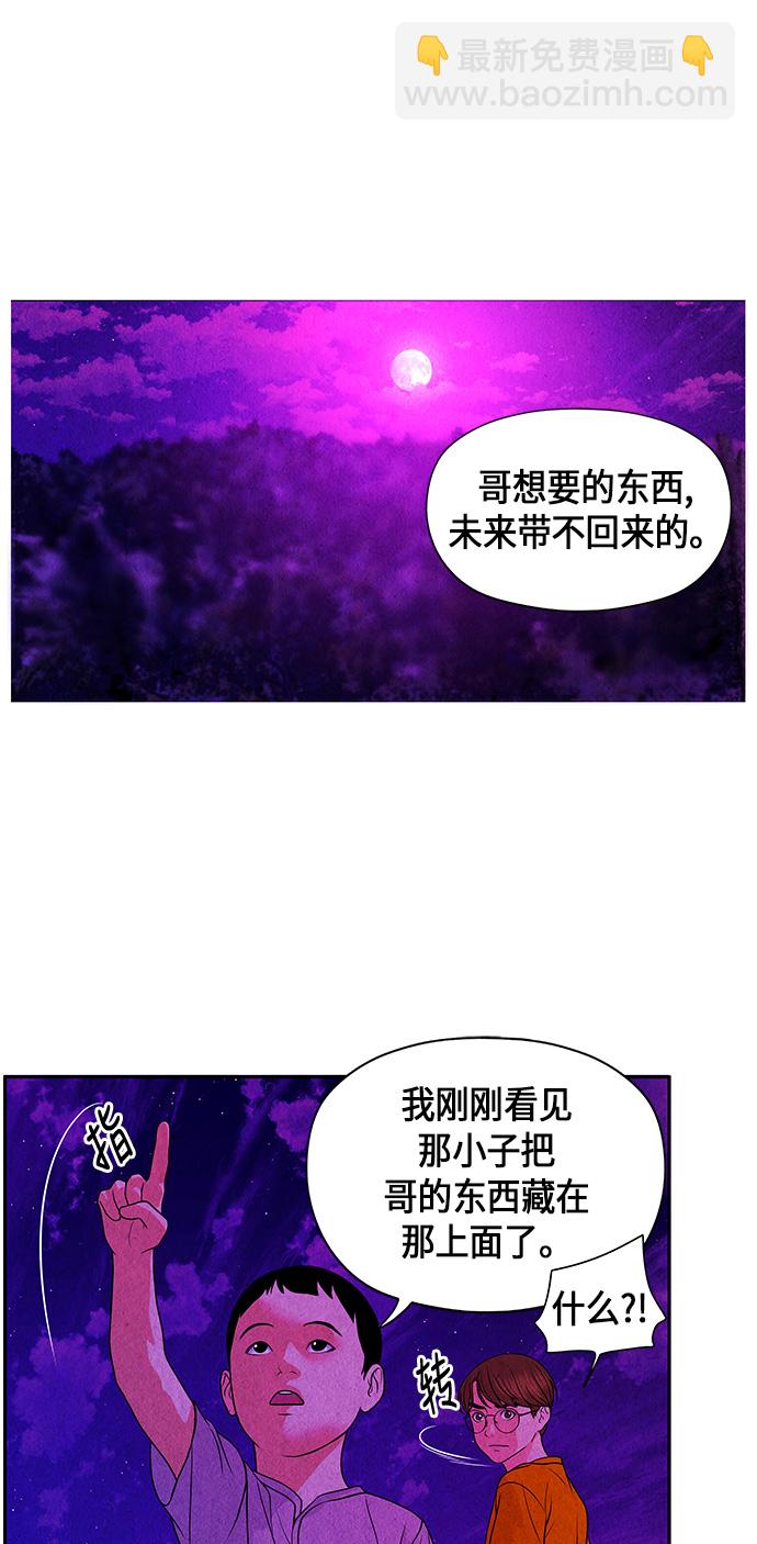 [第5话] 命格小偷（4）17