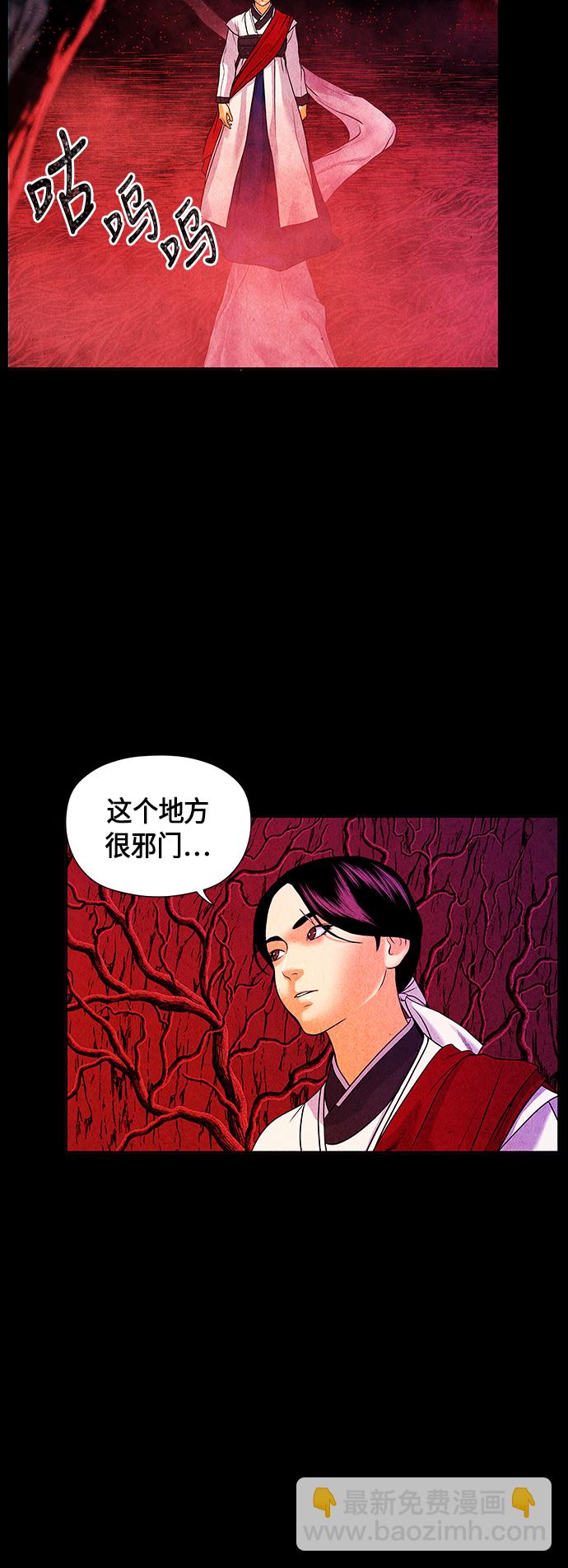 [第5话] 命格小偷（4）22